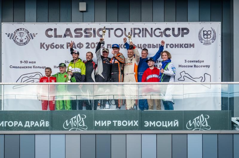      IV      Classic Touring Cup:      