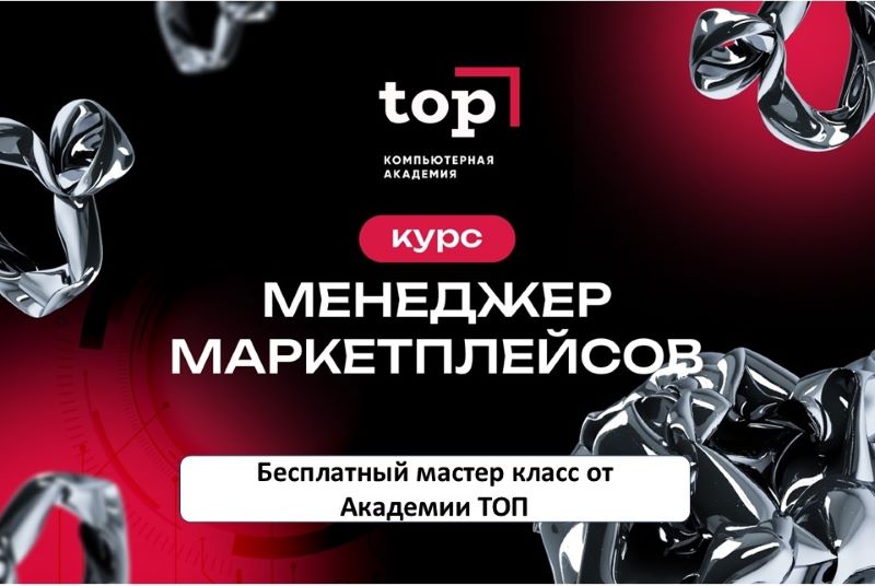 В Сызрани Компьютерная академия «ТОП» проведет мастер-класс для тех, кто хочет освоить web-дизайн