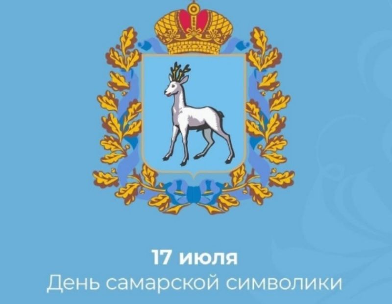 Вячеслав Федорищев дал напутствие жителям в День самарской символики - в Сызрани праздник пройдет с музыкой и уважением к традициям
