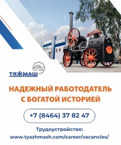 Тяжмаш вакансии