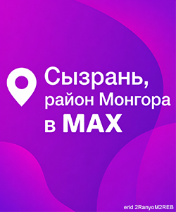 МАХ Монгора