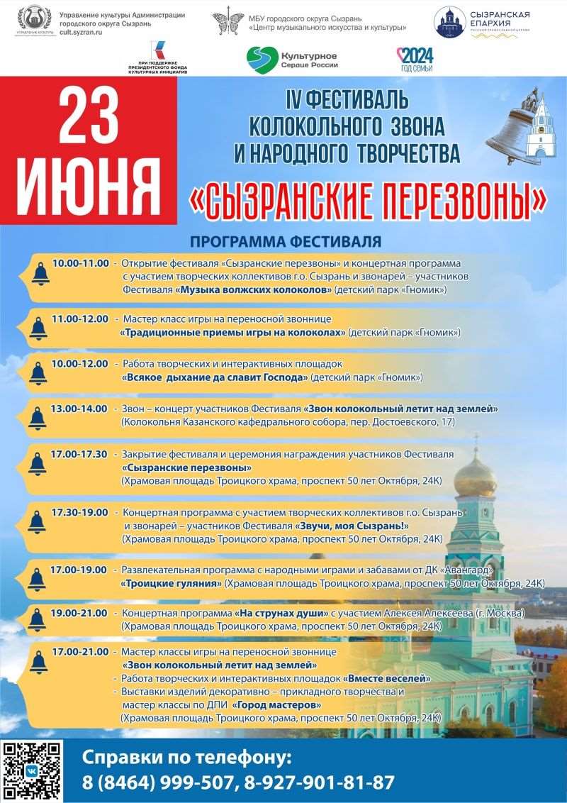 Новости по-старому | маленькая Сызрань