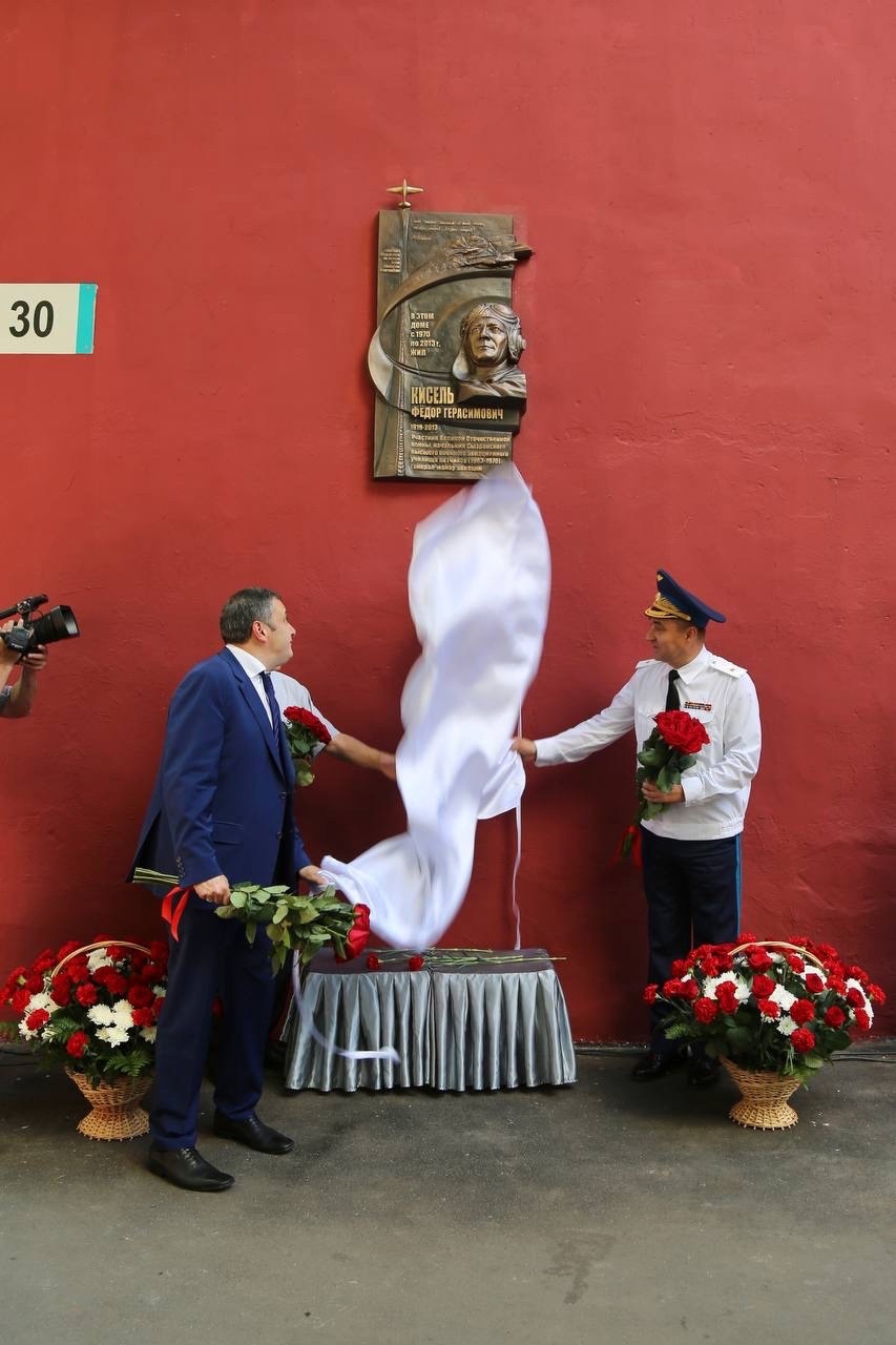 В столице Самарской области открыли мемориальную доску, посвященную памяти  генерал-майора авиации Фёдора Киселя | маленькая Сызрань