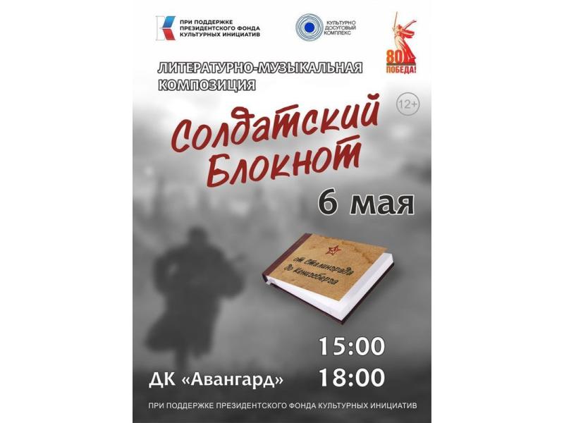 Известные творческие коллективы станцуют и споют рассказы уже ушедших воинов