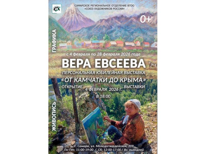 Выставку сызранской художницы Веры Евсеевой увидят в Самаре