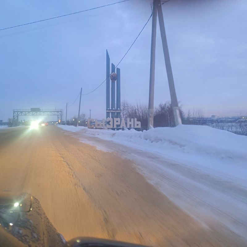 Добро пожаловать в Сызрань: стеле на въезде в город вернули первую букву