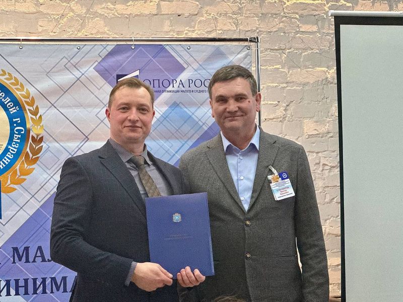 Итоги, задачи и признание: Ассоциация предпринимателей Сызрани подтвердила курс на развитие родного города