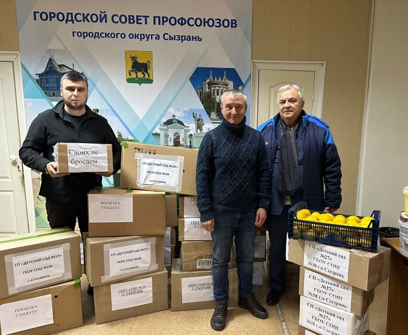 Крупная партия помощи отправлена жителями Сызрани в зону СВО