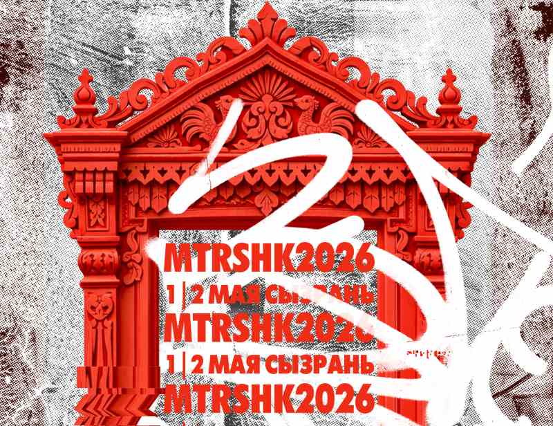 Танцевальный фестиваль масштаба страны: в мае в Сызрани пройдет «Матрёшка battle‑2026»