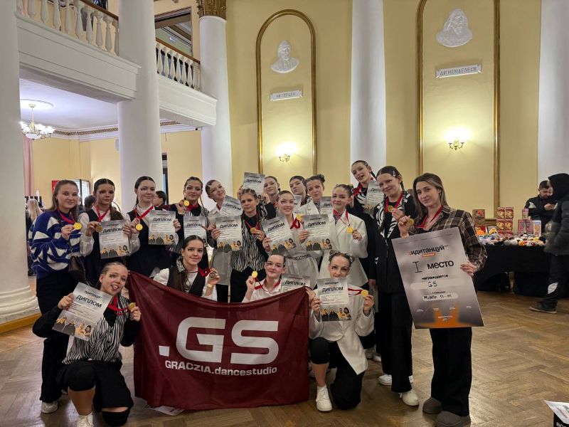 «GS» на высоте: танцевальный коллектив из Сызрани покорил международный фестиваль