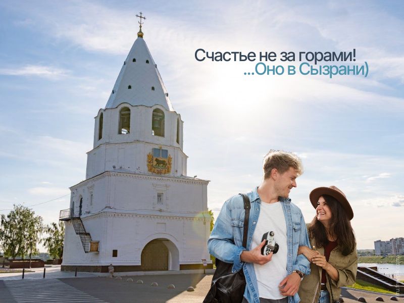 Путешествия в Самарскую область будут продвигать на новом уровне