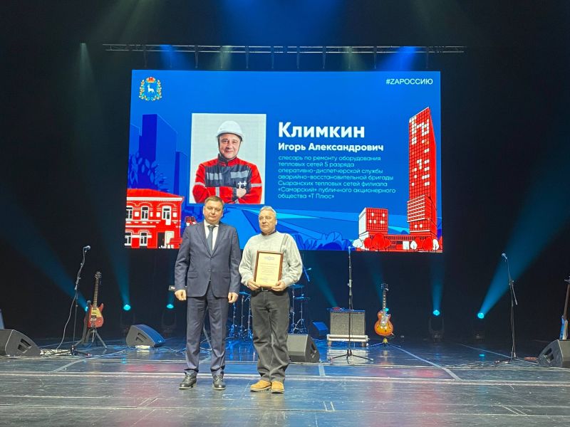 В Самарской области начались торжества ко Дню работников ЖКХ