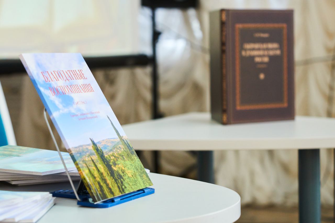 В Сызрани презентовали книгу епископа Сызранского и Шигонского Антония