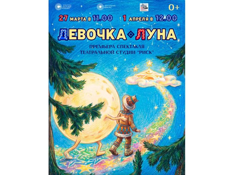 В Сызрани готовится премьера сказки о дружбе девочки с медведем