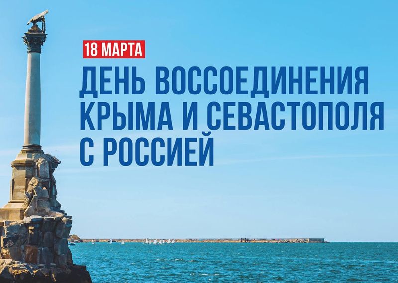 В 12-ую годовщину воссоединения Крыма с Россией в Сызрани пройдут концерты, акции и выставки