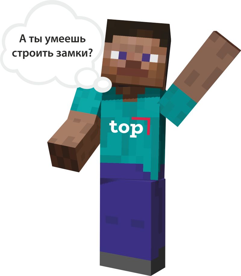 Школьников Сызрани приглашают бесплатно построить «город будущего» в Майнкрафт