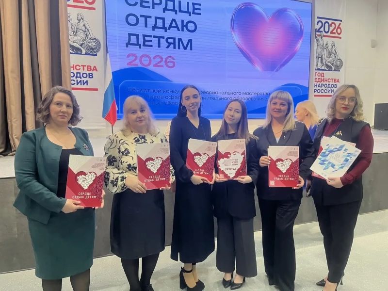 Педагоги Сызрани вышли в финал областного конкурса «Сердце отдаю детям»