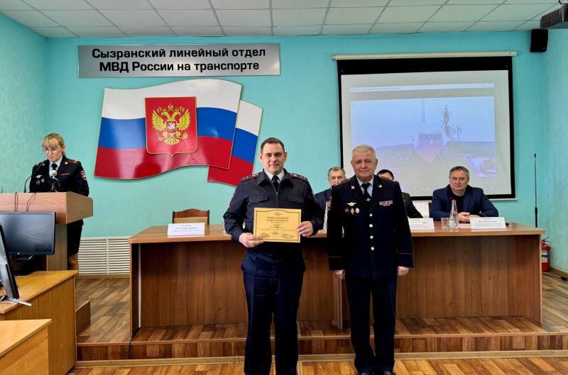 На страже стальных магистралей: Сызранский ЛО МВД подводит итоги квартала