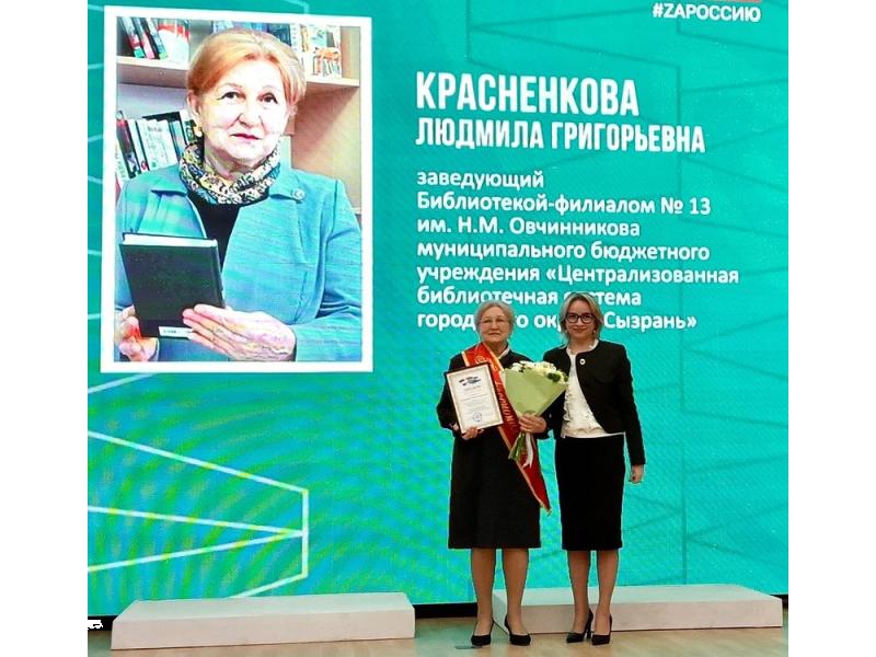Библиотекой в Сызрани заведует лучший профессионал Самарской области