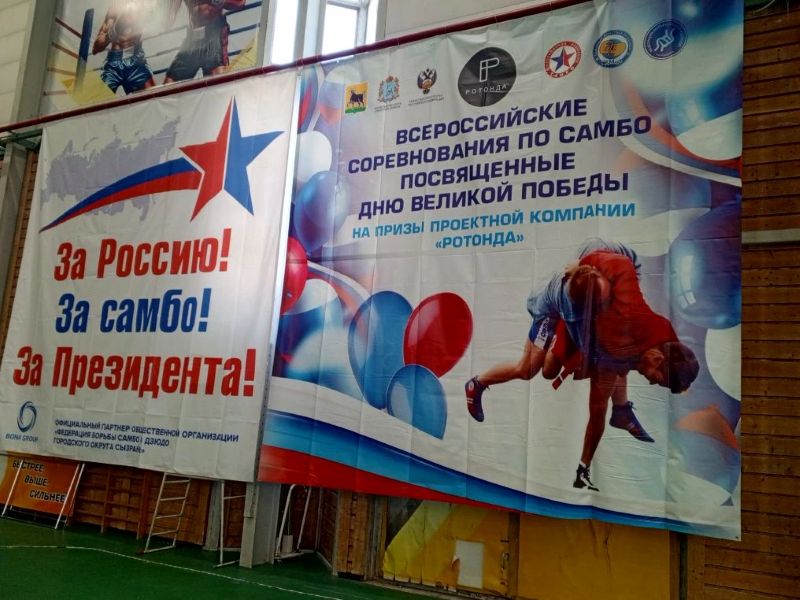 Сызрань на два дня стала центром притяжения для лучших молодых самбистов страны