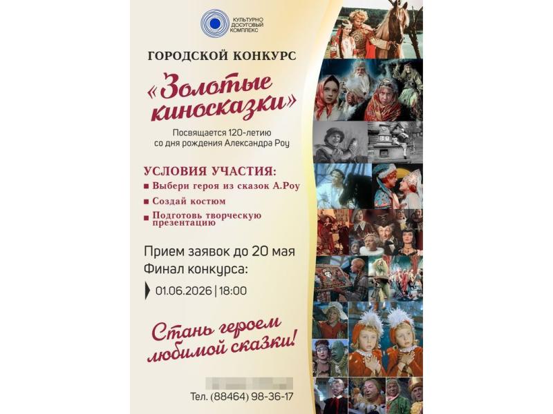 «Нет, не прынцесса - королевна!» В Сызрани дети выйдут на сцену в костюмах героев лучших сказок Роу