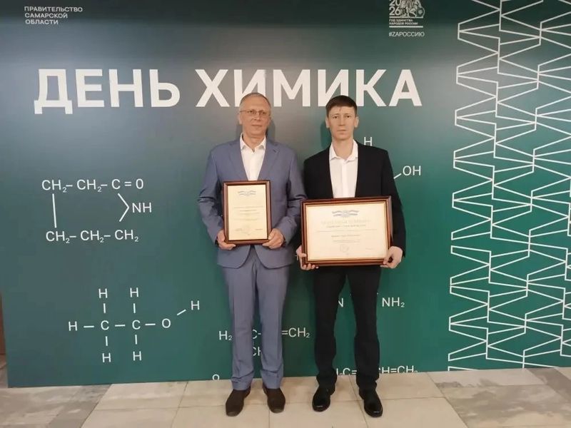 Лучшие химики Сызрани получили награды из рук губернатора Самарской области