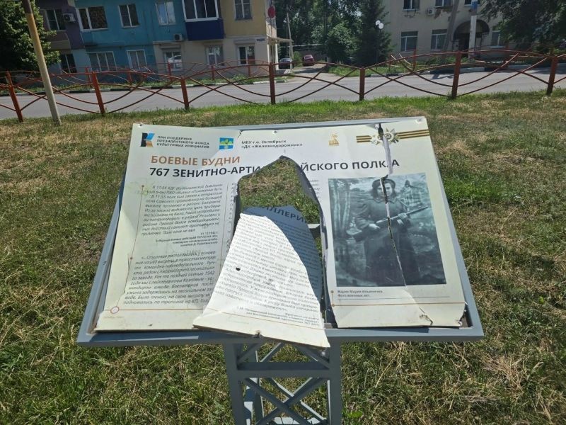 В Октябрьске повреждены стенды в память о героинях Великой Отечественной войны