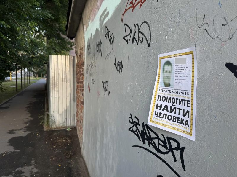 В Сызрани прекращены поиски пропавшего Николая Михайловича