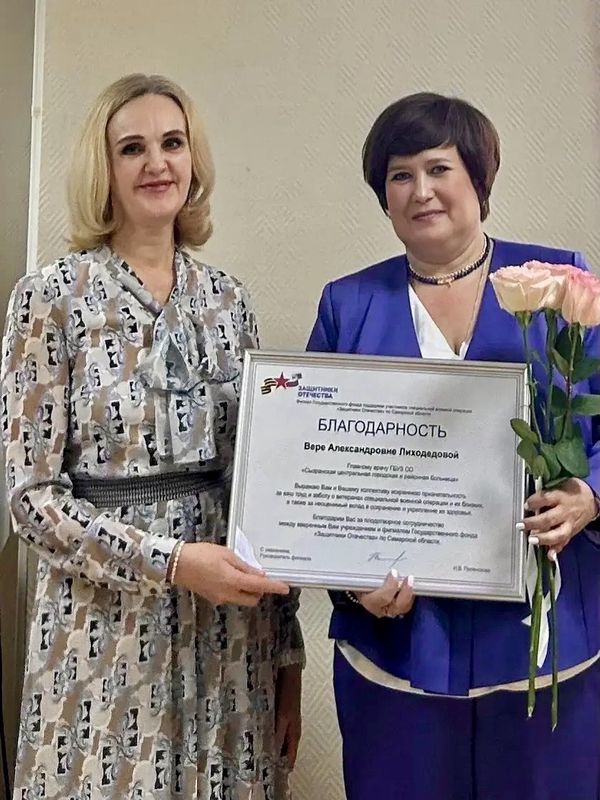 Медикам Сызрани вручены заслуженные награды
