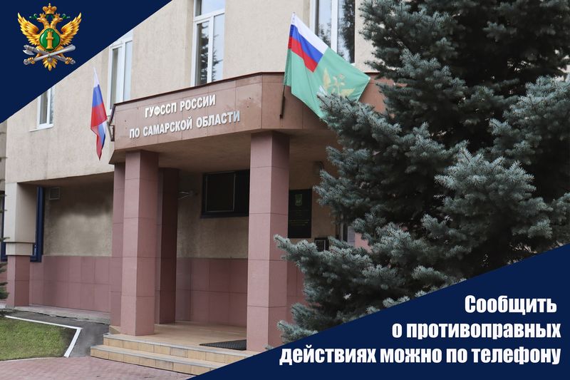 Жители могут пожаловаться на зарвавшихся приставов