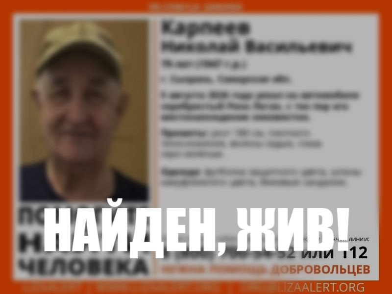 В Сызрани найден живым пропавший 5 августа мужчина
