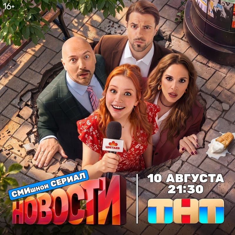 На федеральном канале состоится премьера сериала, снятого в Самарской области