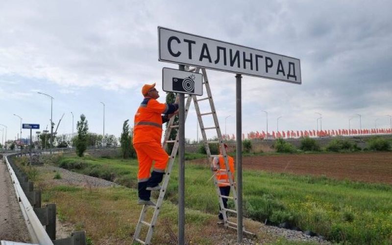 На сызранской трассе установят указатель на «Сталинград»