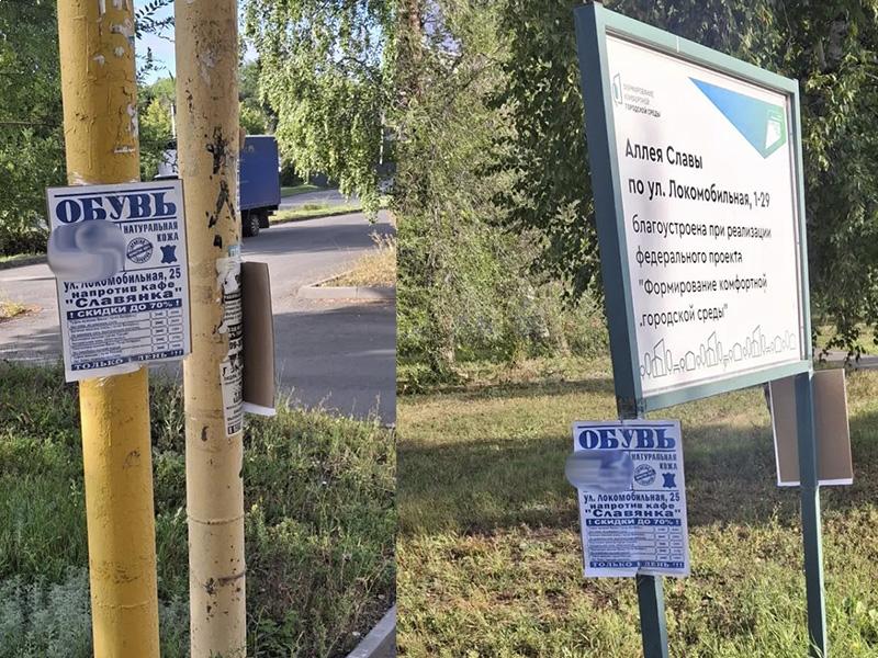 На каждом столбе висит: жители Сызрани возмущены нашествием продавцов‑гастролёров