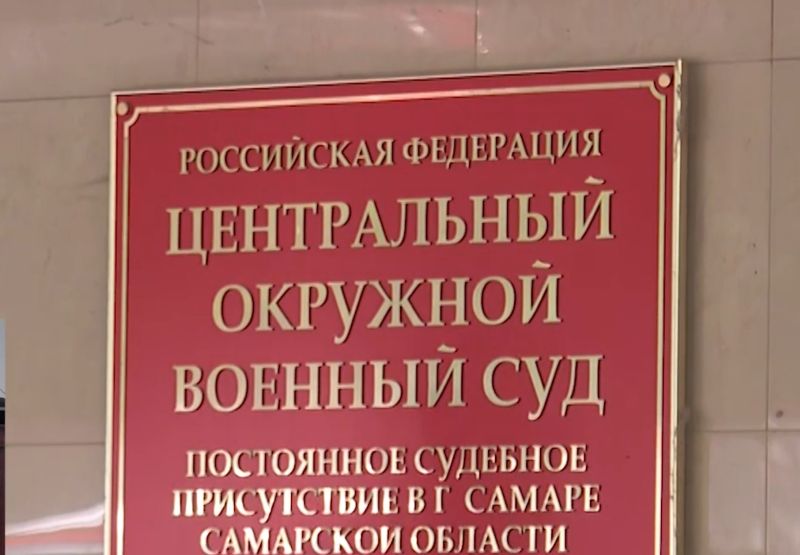 Передавал данные Украине: житель Самары отправится в колонию строгого режима за госизмену