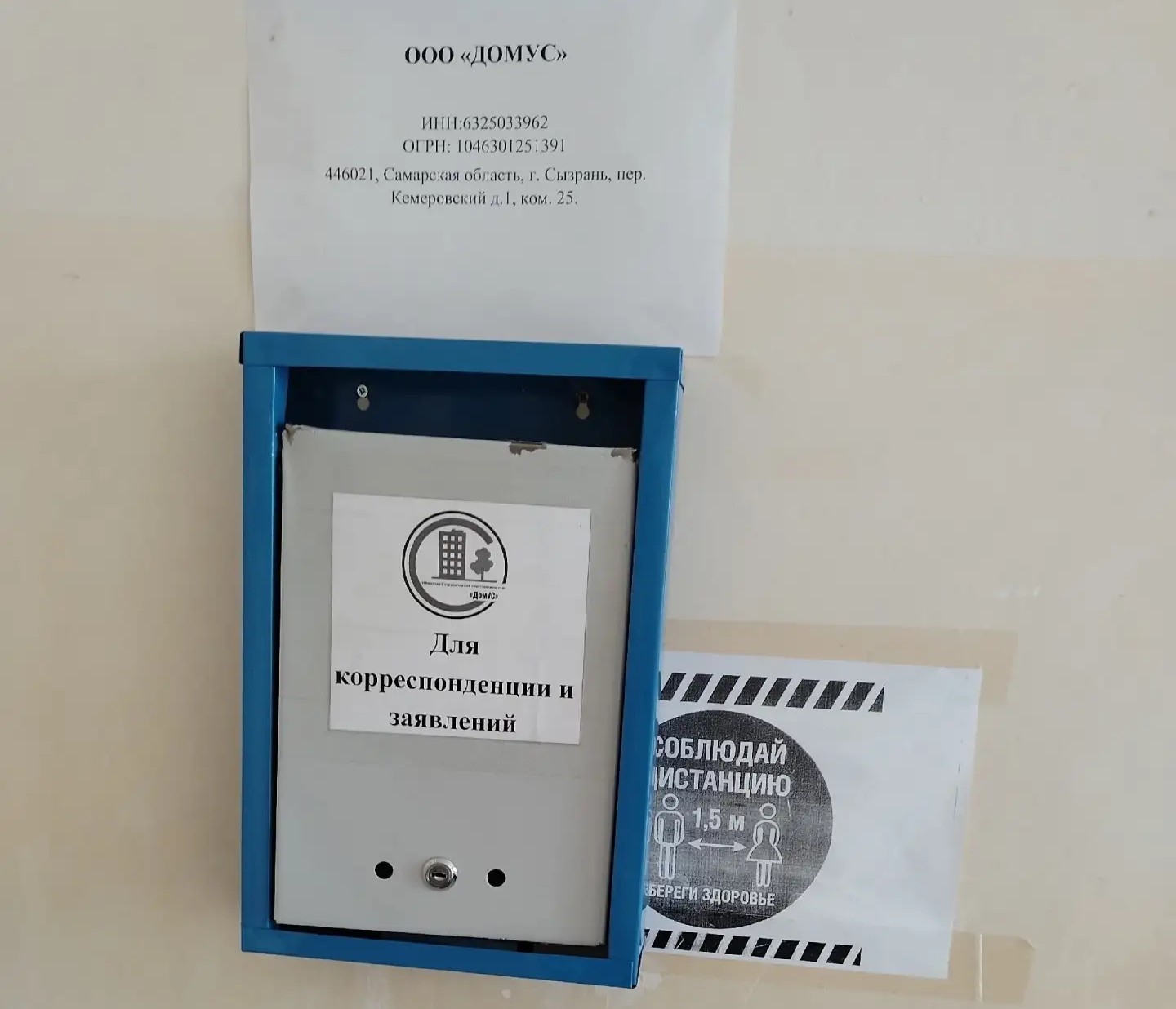 В Сызрани новая УК забирает под себя сотни домов проблемного «Домуса»
